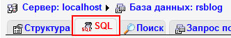 SQL запрос в базе данных